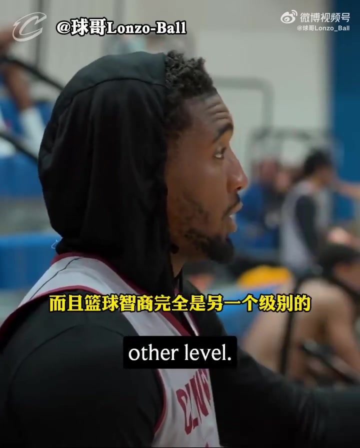 米切尔盛赞大球他的篮球智商完全是另一个级别的