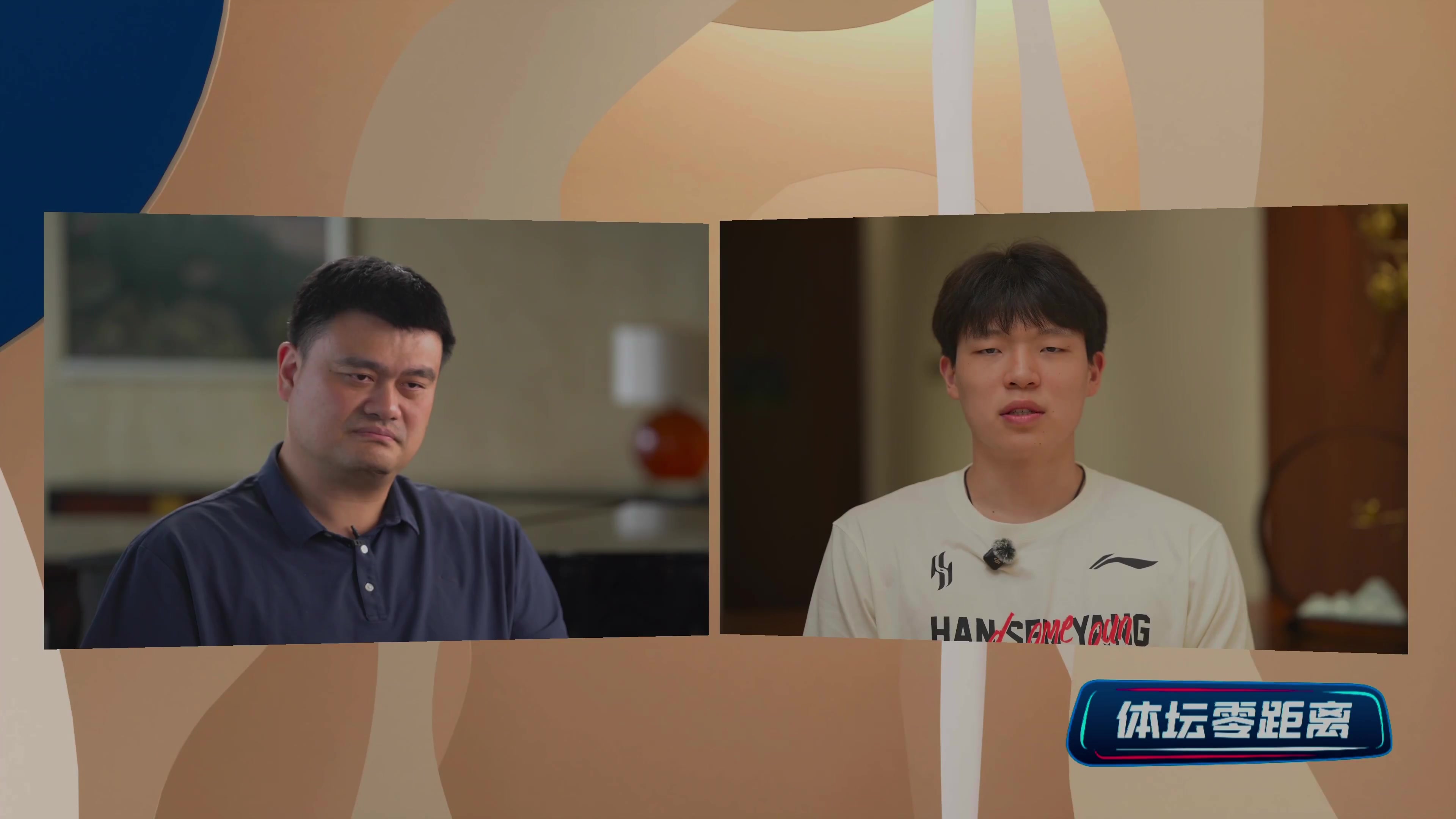 跨时代对话前NBA名人堂球员姚明和杨瀚森都聊了什么